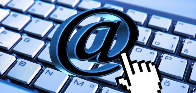 كيف أكتب البريد الإلكتروني