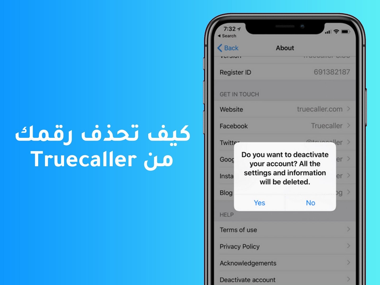 حذف الرقم من تروكولر